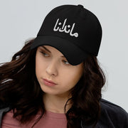 PERSIAN NAME CUSTOMIZABLE CAP - THECYRUS