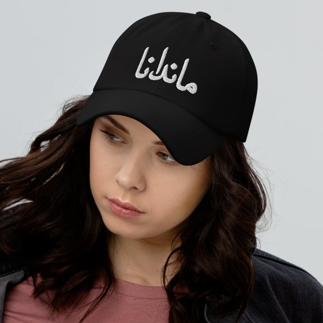 PERSIAN NAME CUSTOMIZABLE CAP - THECYRUS