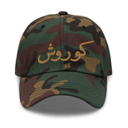 PERSIAN NAME CUSTOMIZABLE CAP - THECYRUS