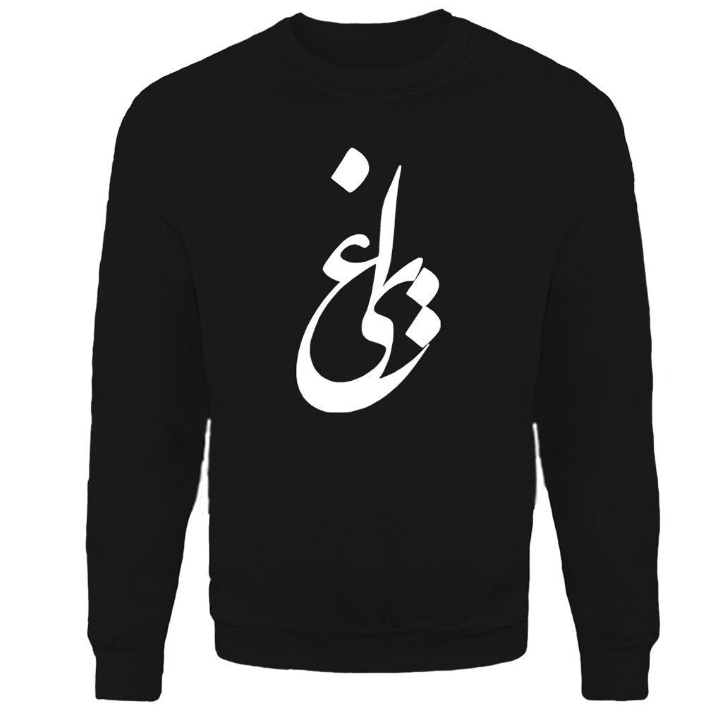 YAGHI CALLIGRAPHY SWEATSHIRT - THECYRUS